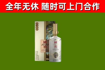 蚌埠市回收国窖1573价格