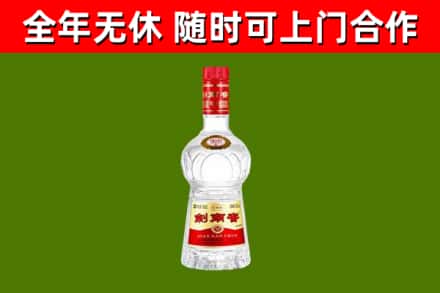 蚌埠市回收剑南春