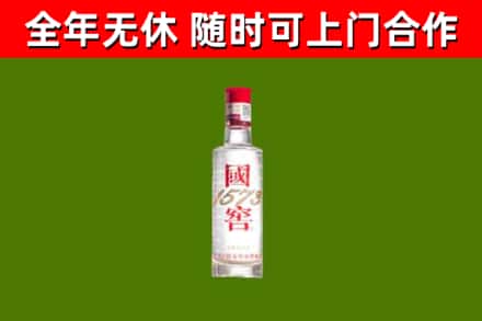 蚌埠市回收国窖1573