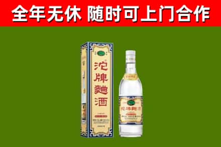 蚌埠市回收沱牌曲酒