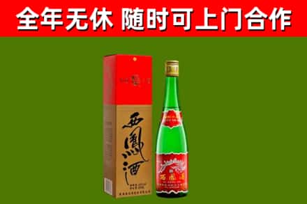 蚌埠市烟酒回收西凤酒绿.jpg